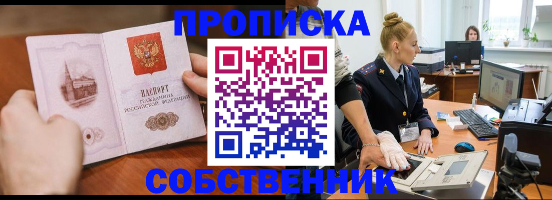 временная регистрация надежно в Сухом Логе