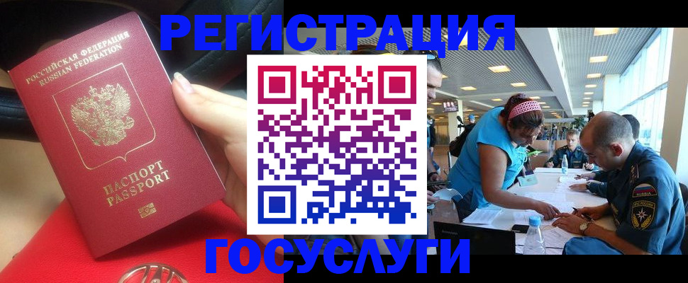 временная регистрация купить в Сухом Логе