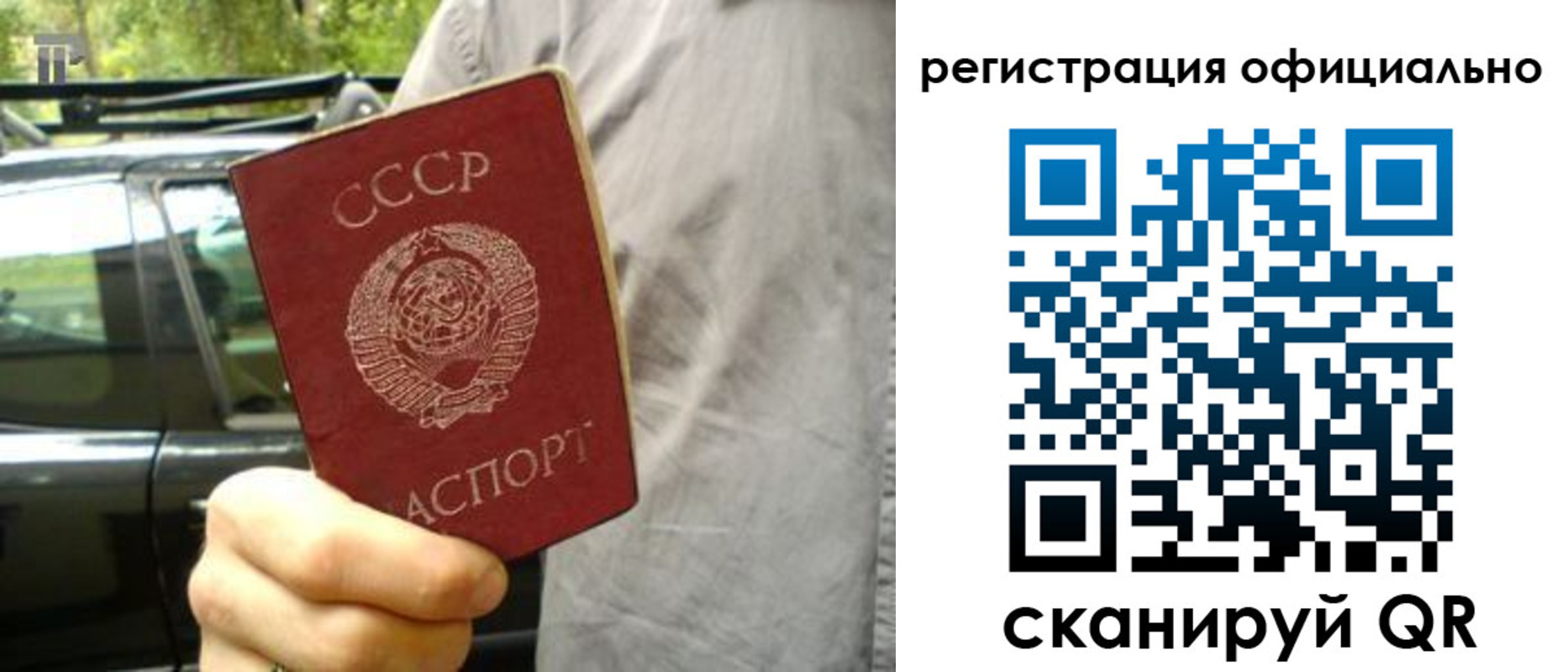 прописка законно в Сухом Логе