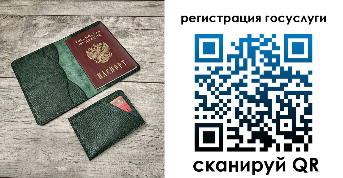 регистрация в Сухом Логе