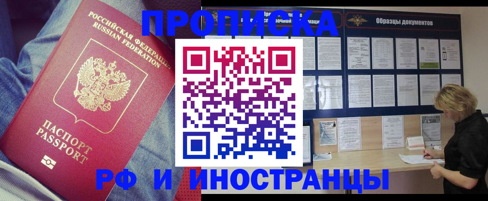 прописка для школы в Сухом Логе