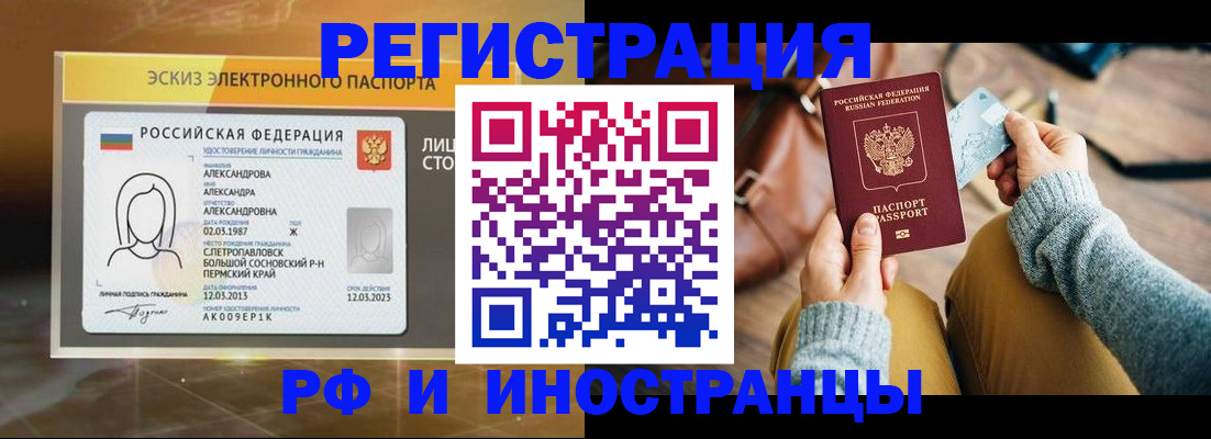 прописка для кредита в Сухом Логе