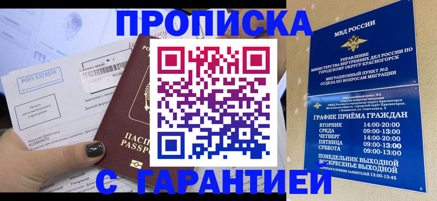 прописка регистрация в Сухом Логе