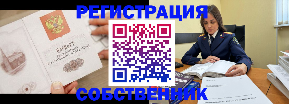 временная регистрация недорого в Сухом Логе