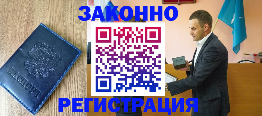 временная регистрация гарантия в Сухом Логе