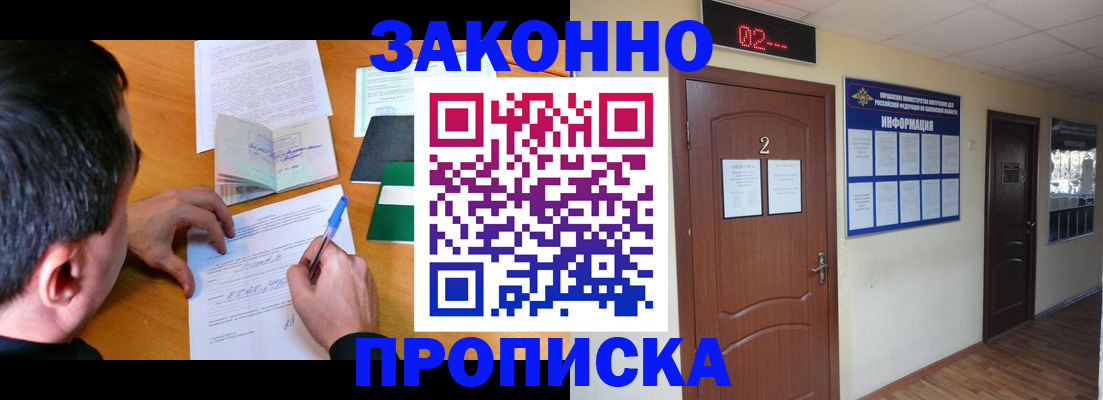 прописка ребенка в Сухом Логе