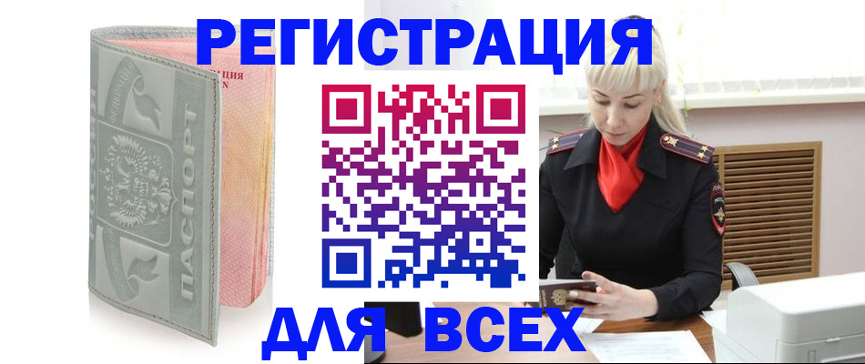 прописка регистрация в Сухом Логе