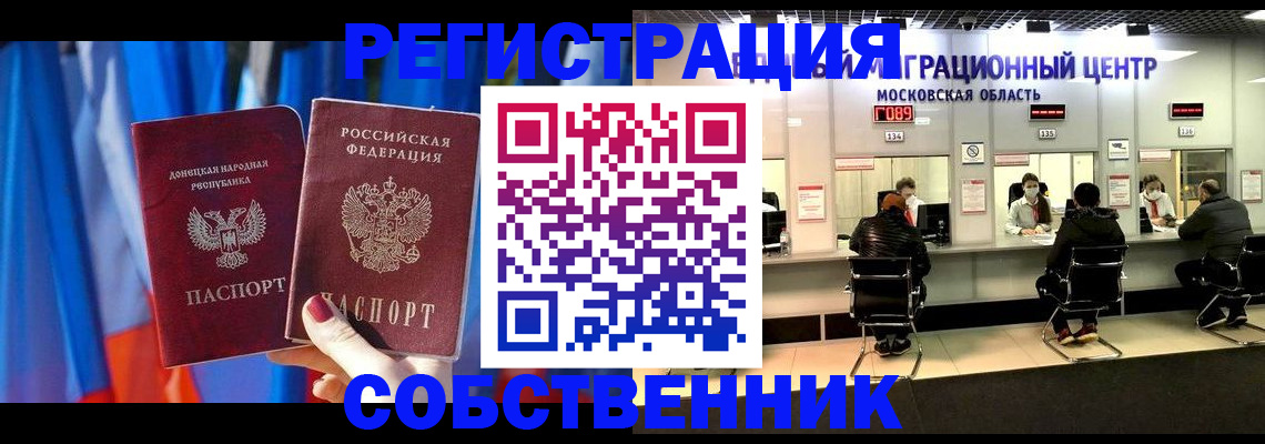 прописка гарантия в Сухом Логе