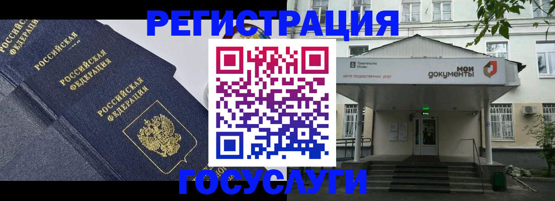 временная прописка в Сухом Логе