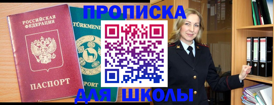 прописка для работы в Сухом Логе