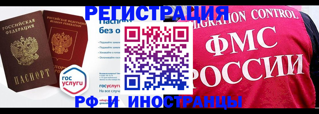 прописка гарантия в Сухом Логе