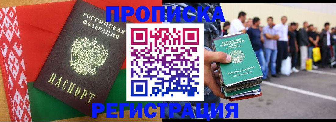 временная регистрация надежно в Сухом Логе